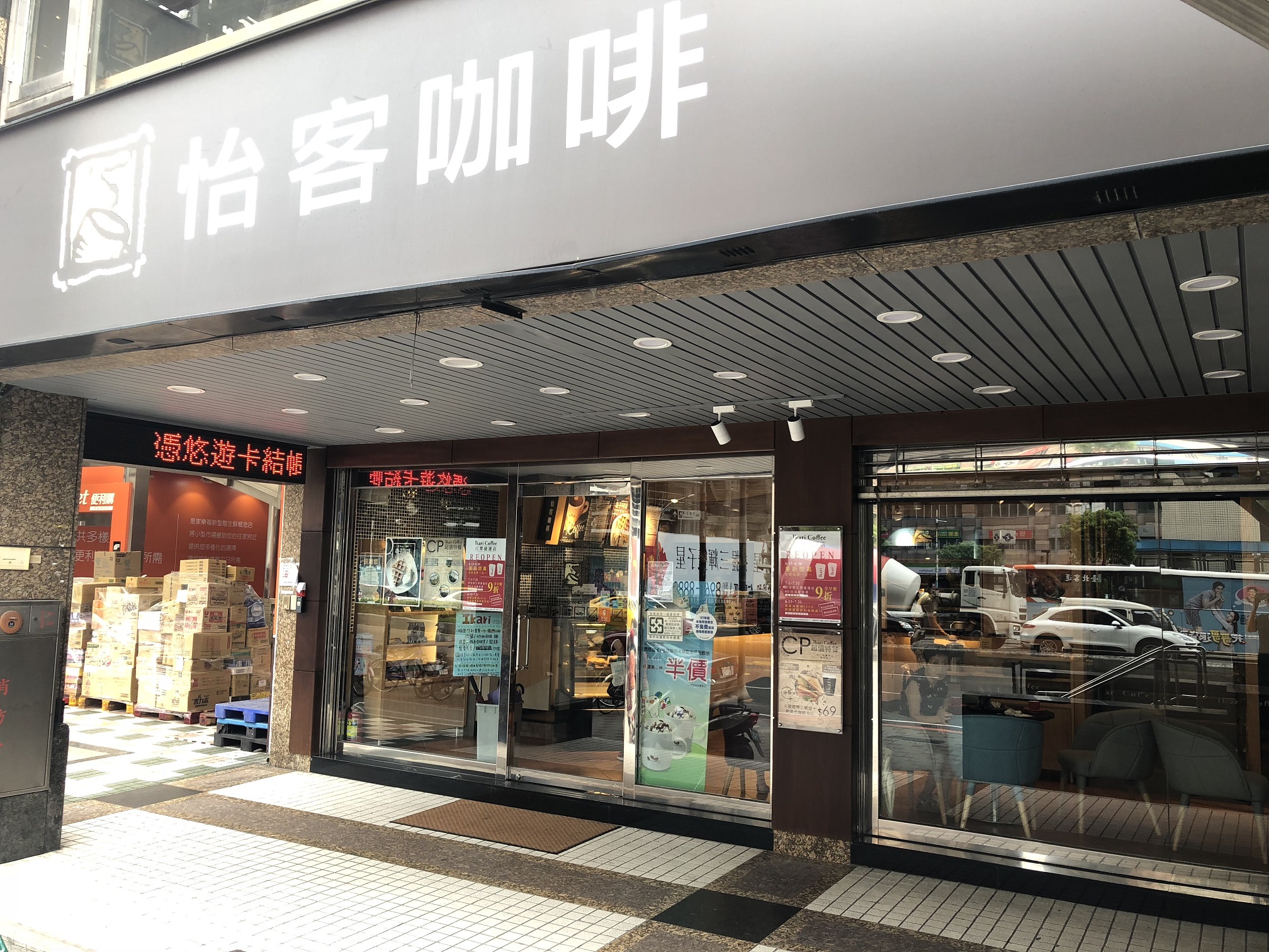 江翠捷運店