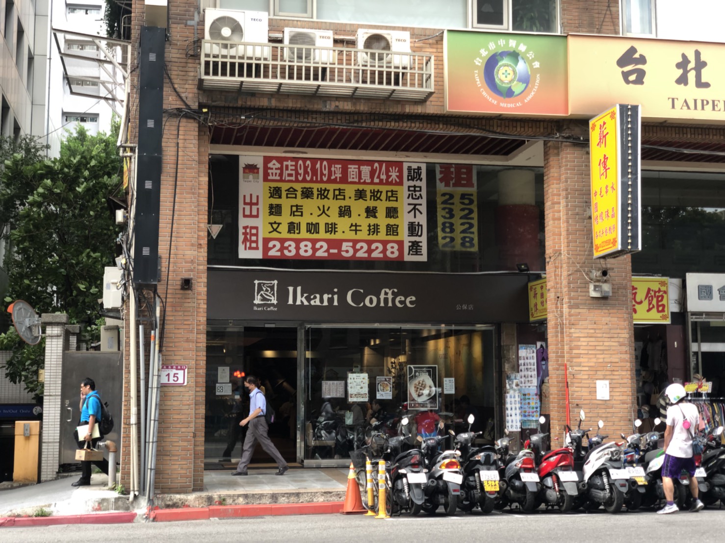 公保店